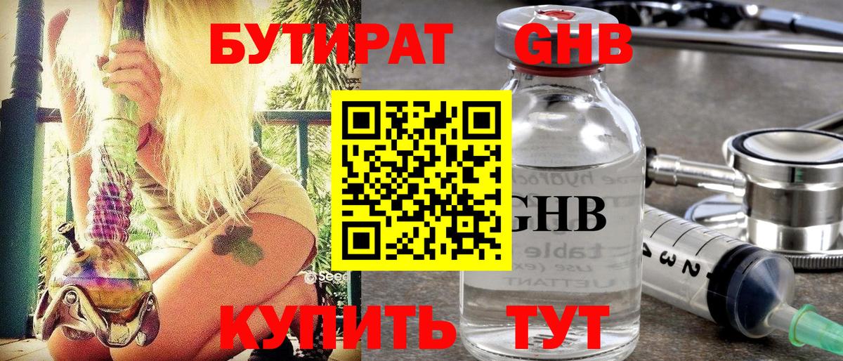 Белебей  Бутират оксана  Вход с VPN 