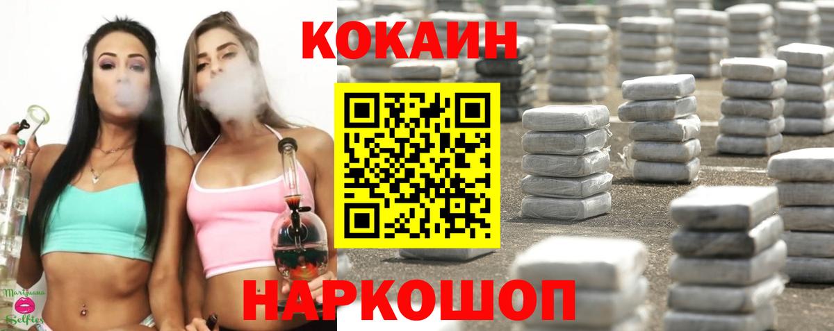 КОКАИН VHQ Белебей