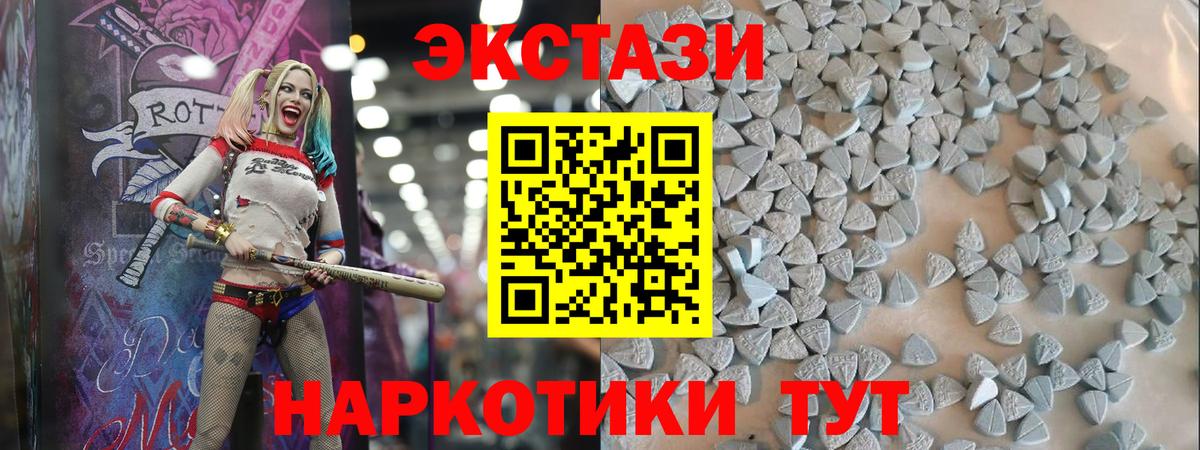 Экстази VHQ  Ecstasy  Ecstasy Philipp Plein  Белебей  мега рабочий сайт  Вход с VPN 
