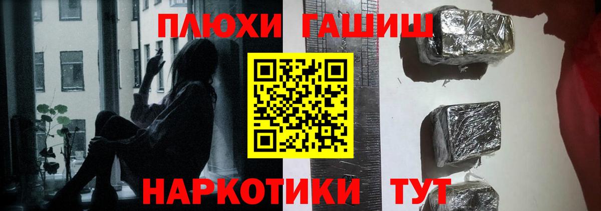 Гашиш хэш  Вход с VPN  Гашиш  Белебей 