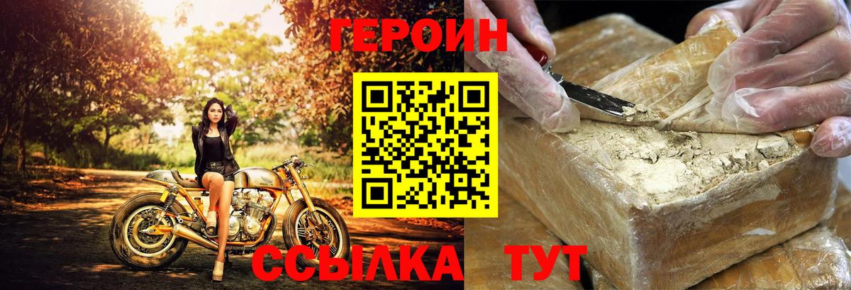Белебей  Героин герыч  Вход с VPN 