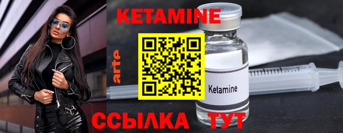 КЕТАМИН ketamine  ссылка на мегу ССЫЛКА  Белебей  Вход с VPN 