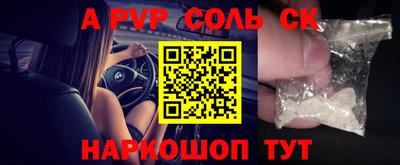 амфетамин Новоалександровск