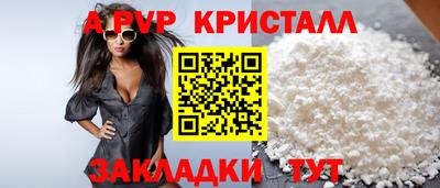 прущие крисы Ногинск