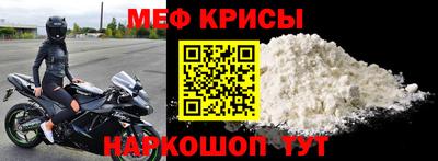 прущие крисы Ногинск