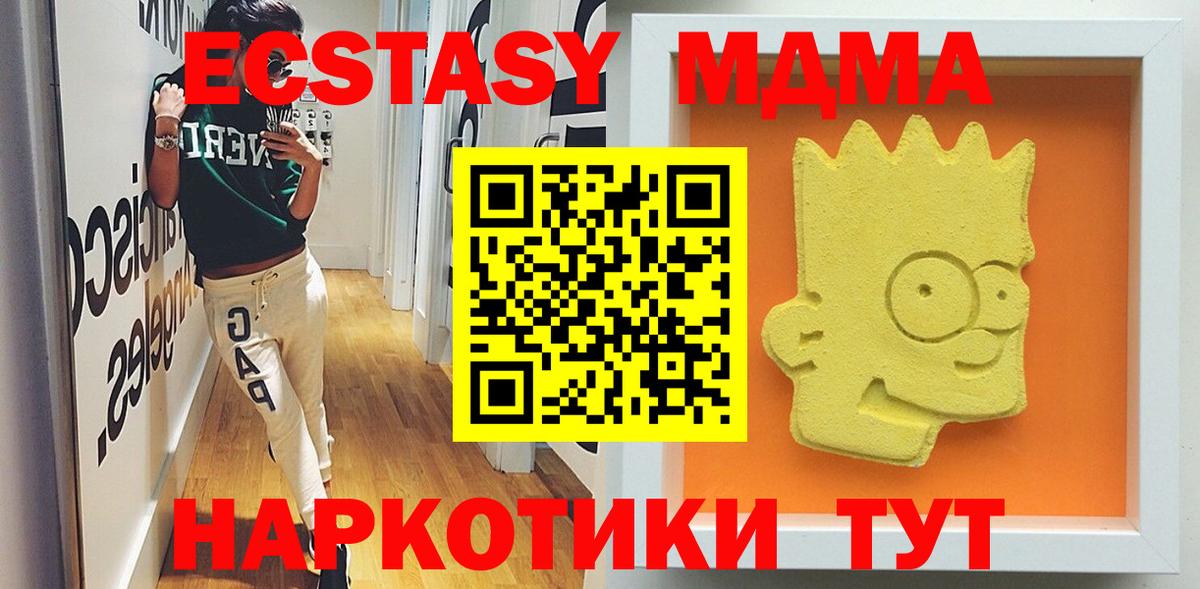 МДМА VHQ Белебей