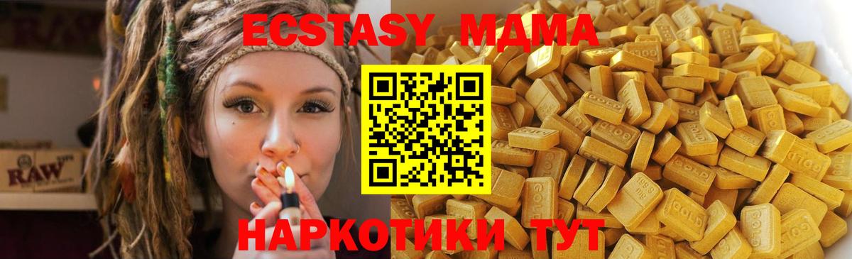 Белебей  МДМА молли  МДМА crystal  MDMA  Вход с VPN 