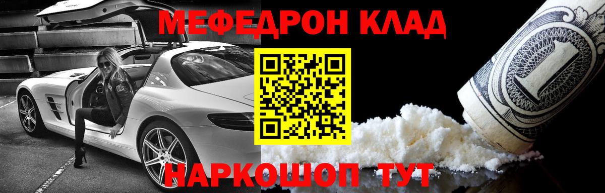 МЕФ кристаллы Белебей