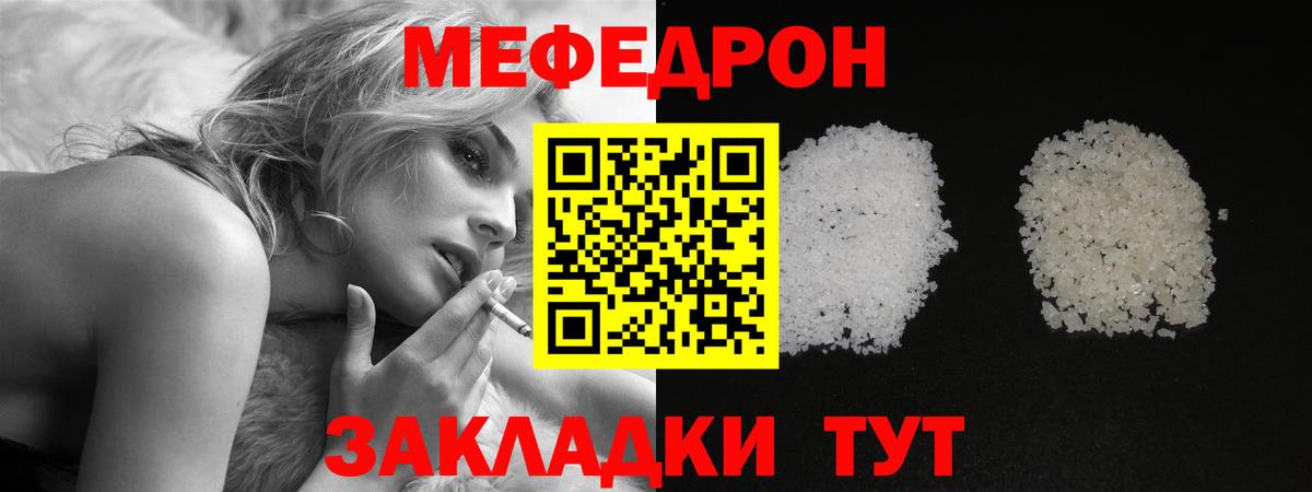 Мефедрон VHQ  OMG маркетплейс  Белебей  Меф  МЕФ мука  Вход с VPN 