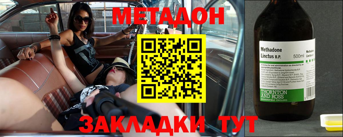 Метадон VHQ  blacksprut маркетплейс  Белебей  Вход с VPN 