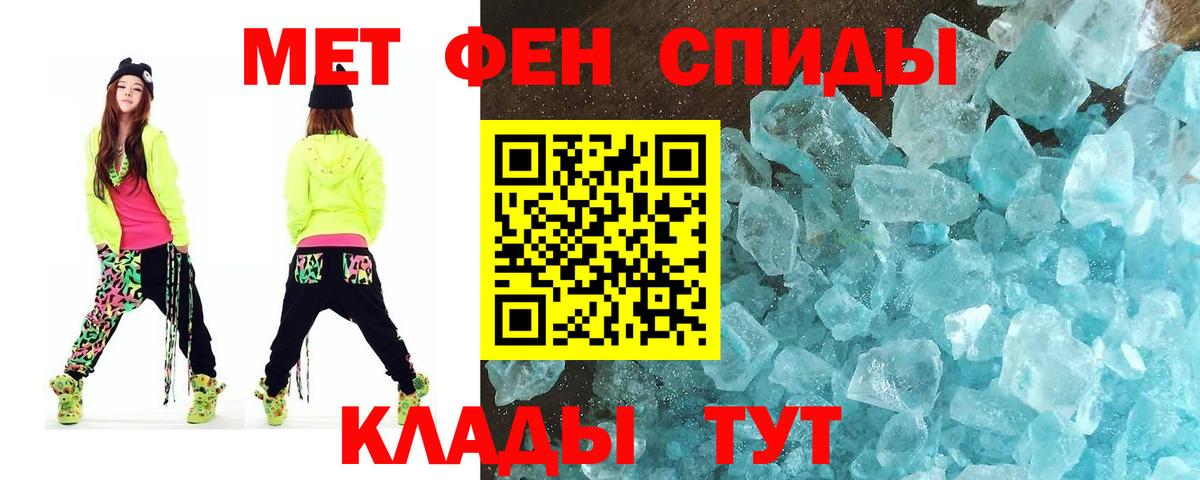 МЕТАМФЕТАМИН Methamphetamine Белебей