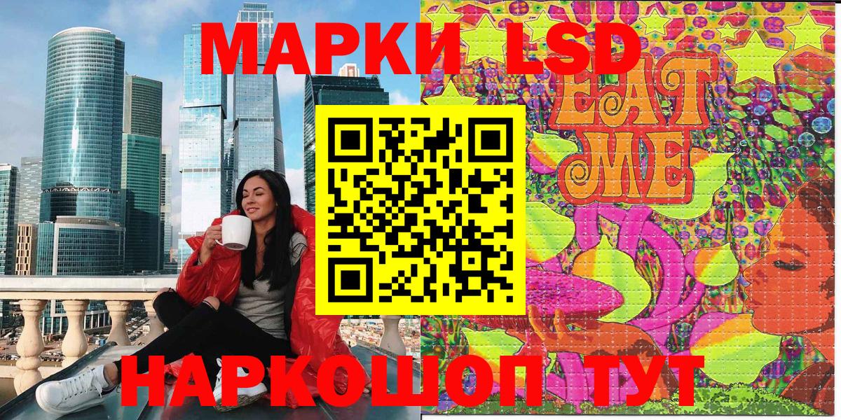 Марки NBOMe 1,5мг Белебей