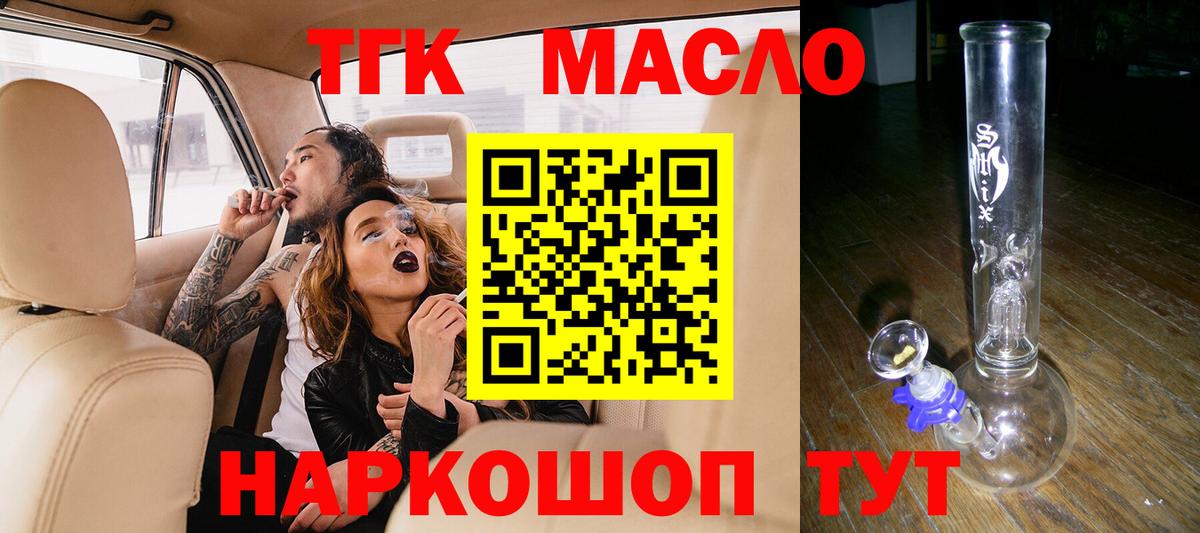 ТГК жижа  Вход с VPN  Дистиллят ТГК Wax  Белебей 